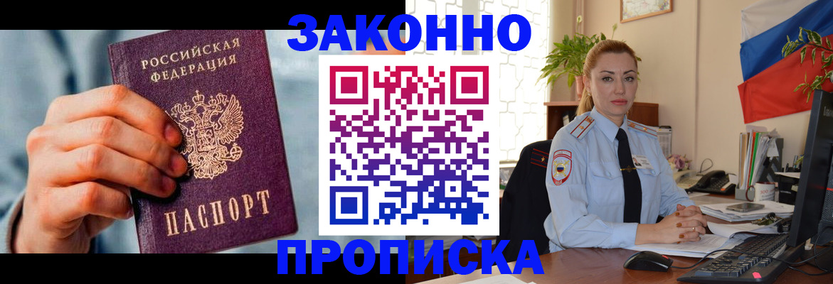 регистрация в Невельске