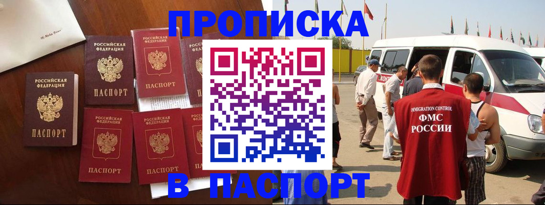 прописка для кредита в Невельске